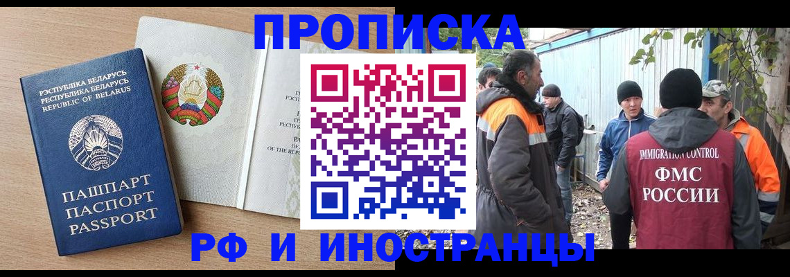 прописка для военкомата в Курчалом