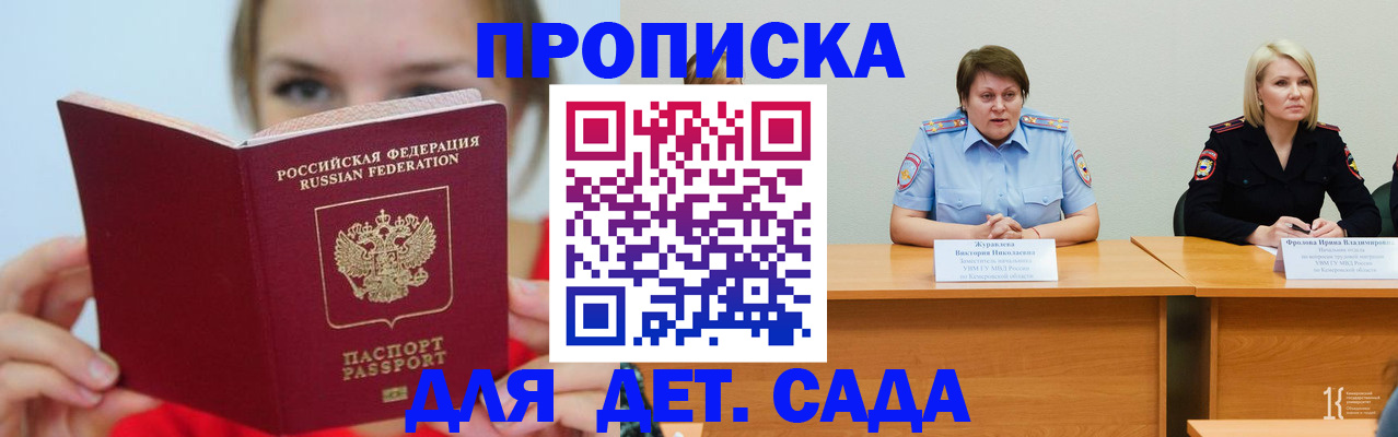 временная регистрация собственник в Курчалом