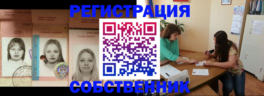 прописка в квартире в Курчалом