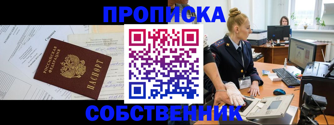 регистрация в Курчалом