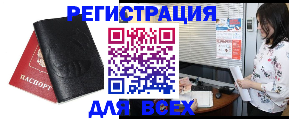 прописка для военкомата в Курчалом