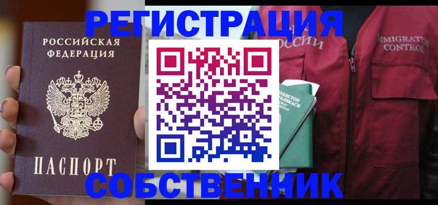 прописка поиск в Курчалом